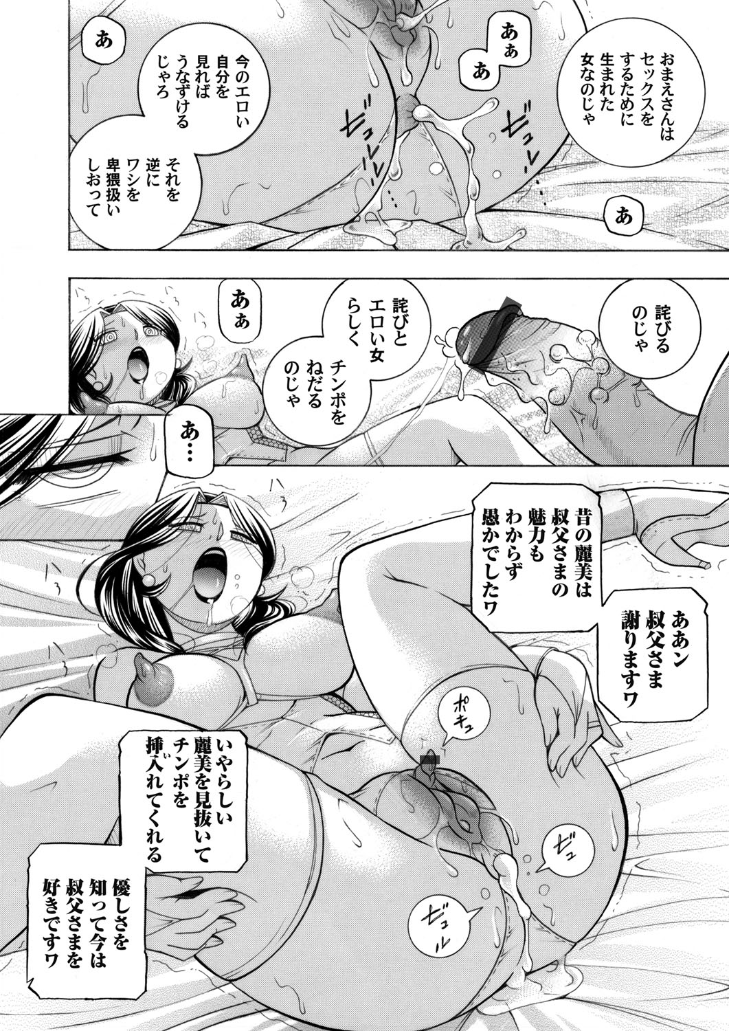 COMIC Magnum Vol. 120 page 11 full