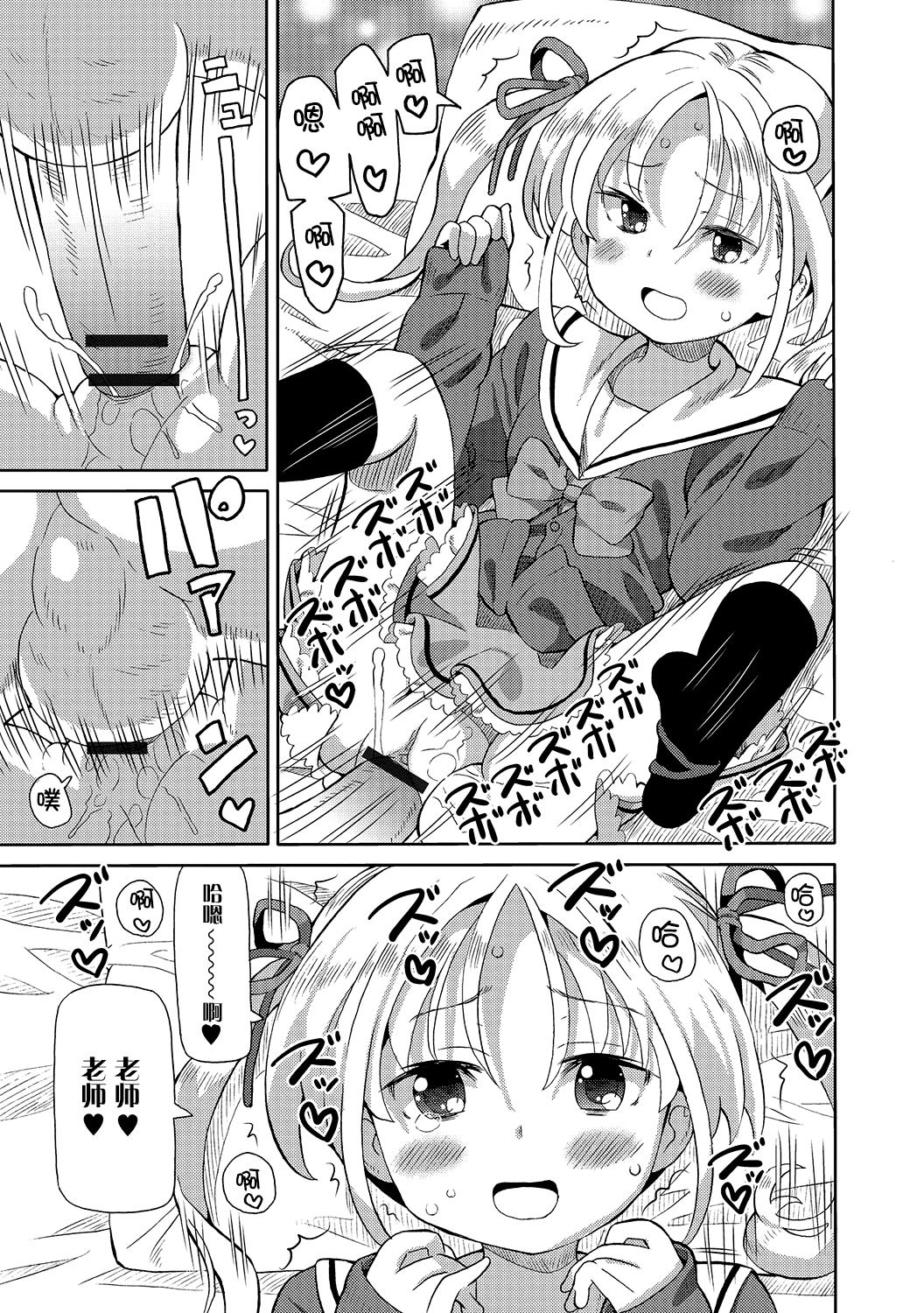 [Homing] Hokenshitsu de Futatabi (Digital Puni Pedo! Vol. 06) [Chinese] [萝莉援助汉化组] page 4 full