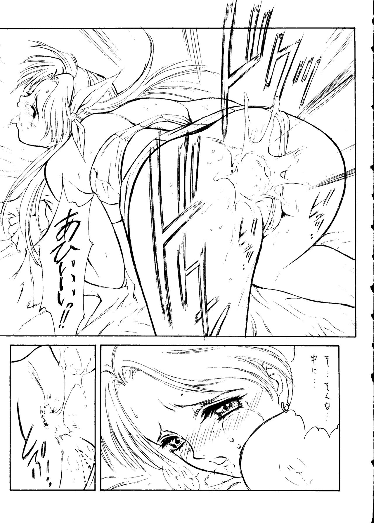 (C55) [NAS-ON-CH (Various)] Fire Druggers (Various) page 48 full