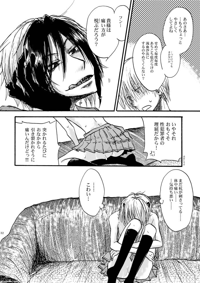 [OVERDOSE (Yamane Shouin)] Hari no Mushiro (Majin Tantei Nougami Neuro) [Digital] page 33 full