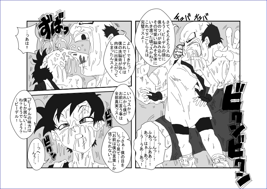 [Alice.Blood] Re：洗脳教育室 ～ビ☆デル前編～ page 6 full