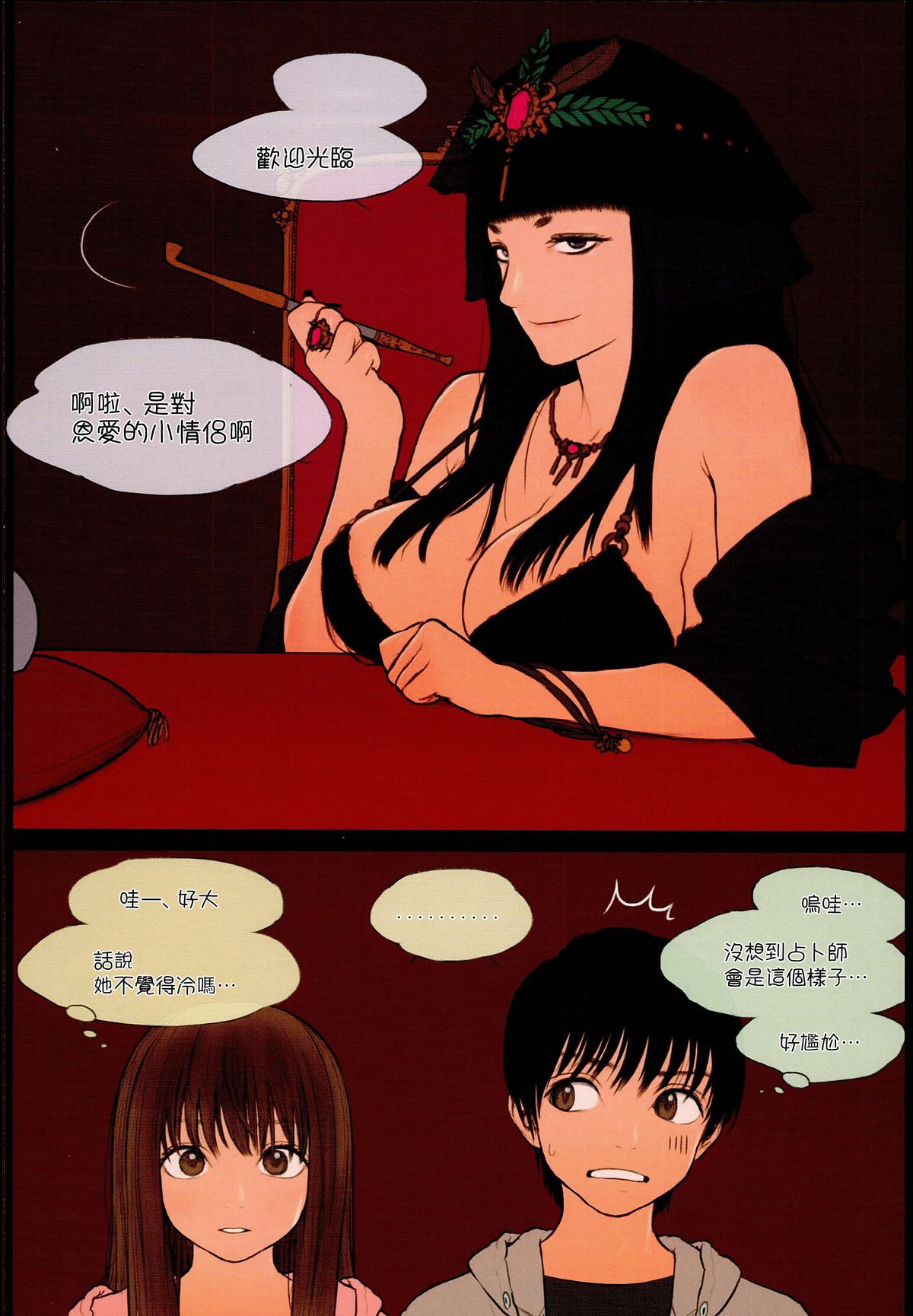 (C89) [Mieow (Rustle)] Little Girl 12 [Chinese] [三分鐘熱度個人漢化] page 5 full