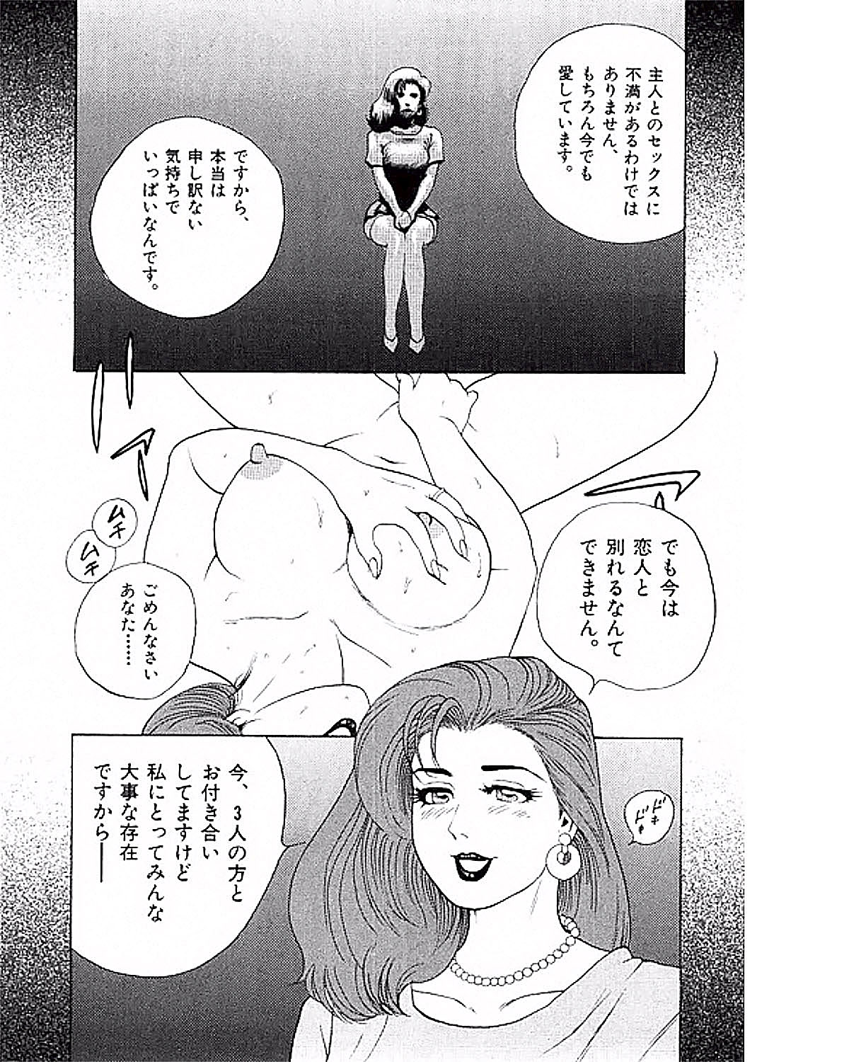 [Suzuki Takeo] Mansion page 29 full