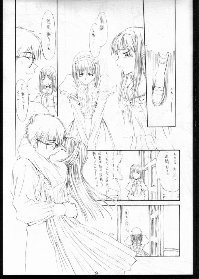 [St. Armadel Ch. (Kagetora)] Tsukihime Giwa Kaiteihan (Tsukihime) page 4 full
