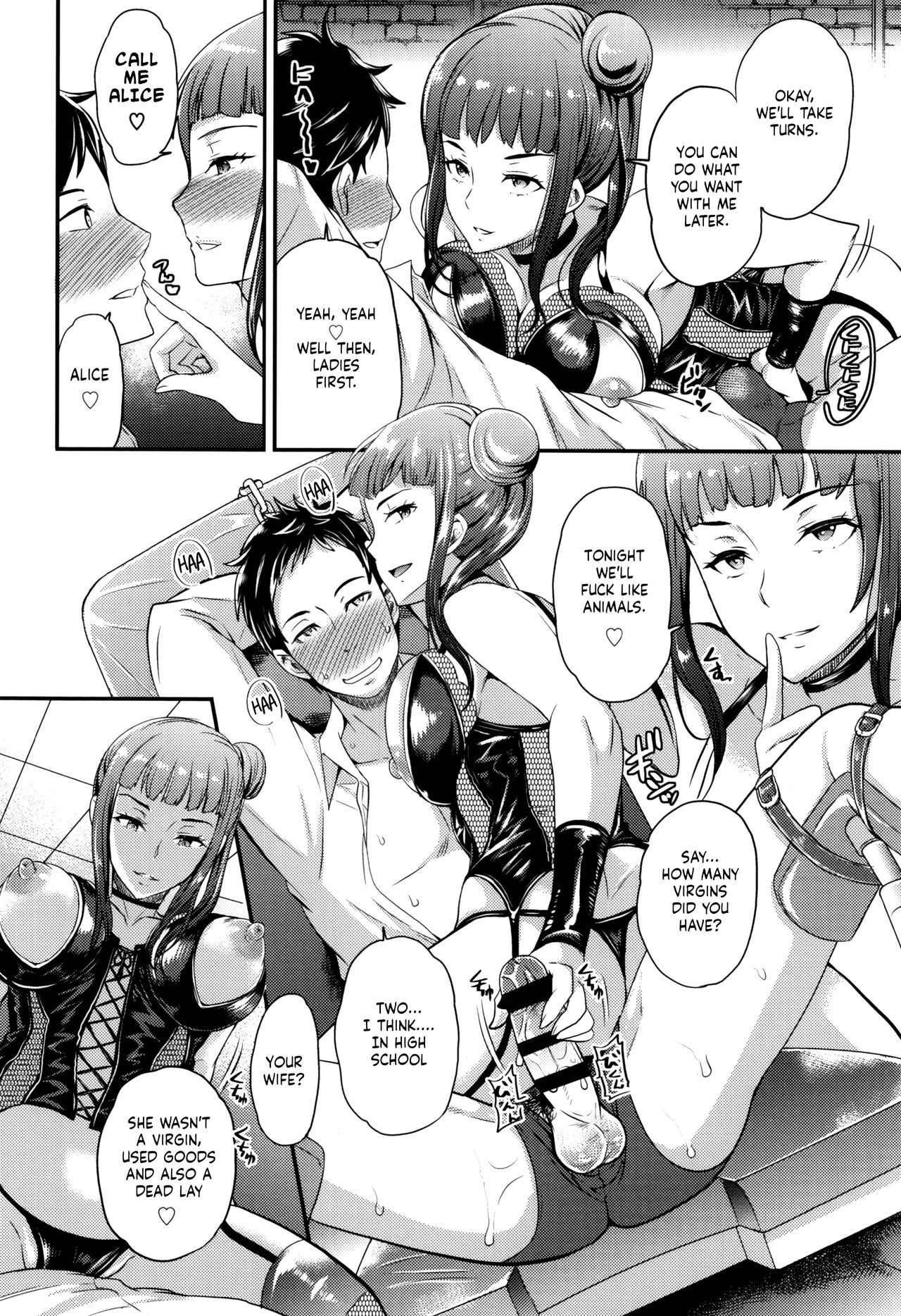 [Sugar Milk] Onee-san to Asobou (My Sweet Mistress) [English] page 4 full