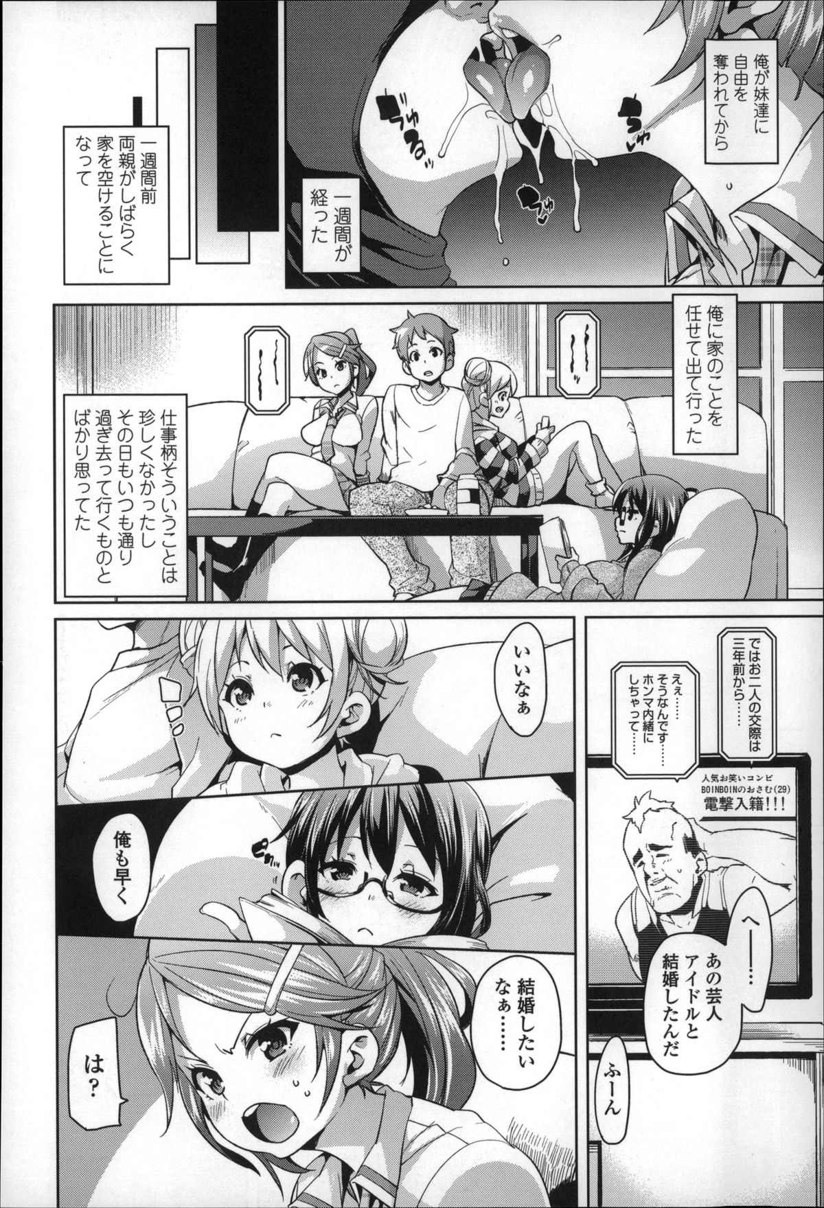 [Marui Maru] Cherry&GAL's↑↑ page 53 full