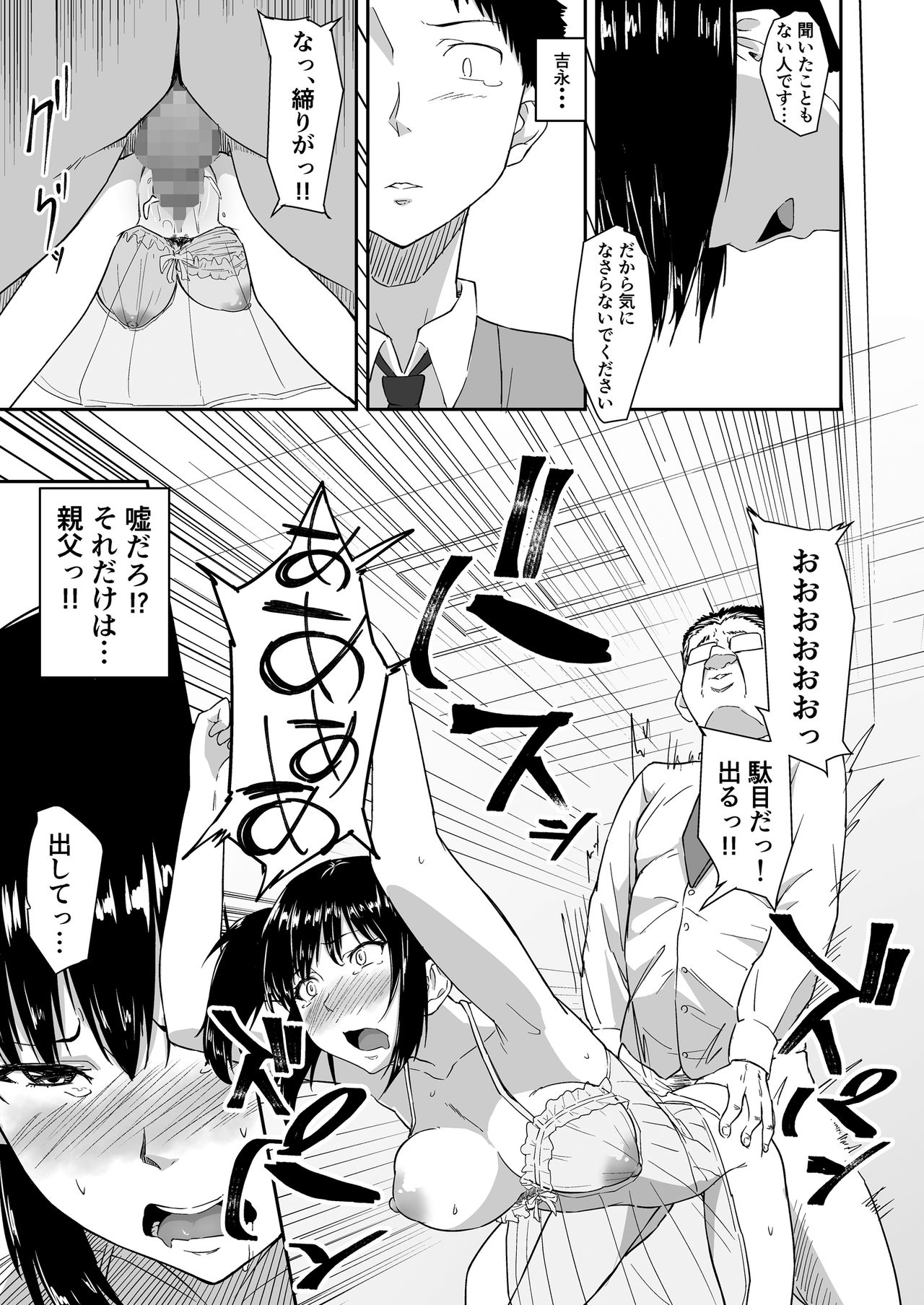 [Chonmage Teikoku (Magekichi)] Hito o Omou Wa page 52 full