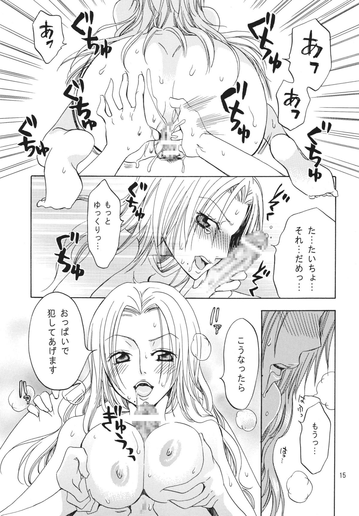 (Kyonyuukko 6) [Kurione-sha (YU-RI)] Kokucho Yugi (Bleach) page 14 full