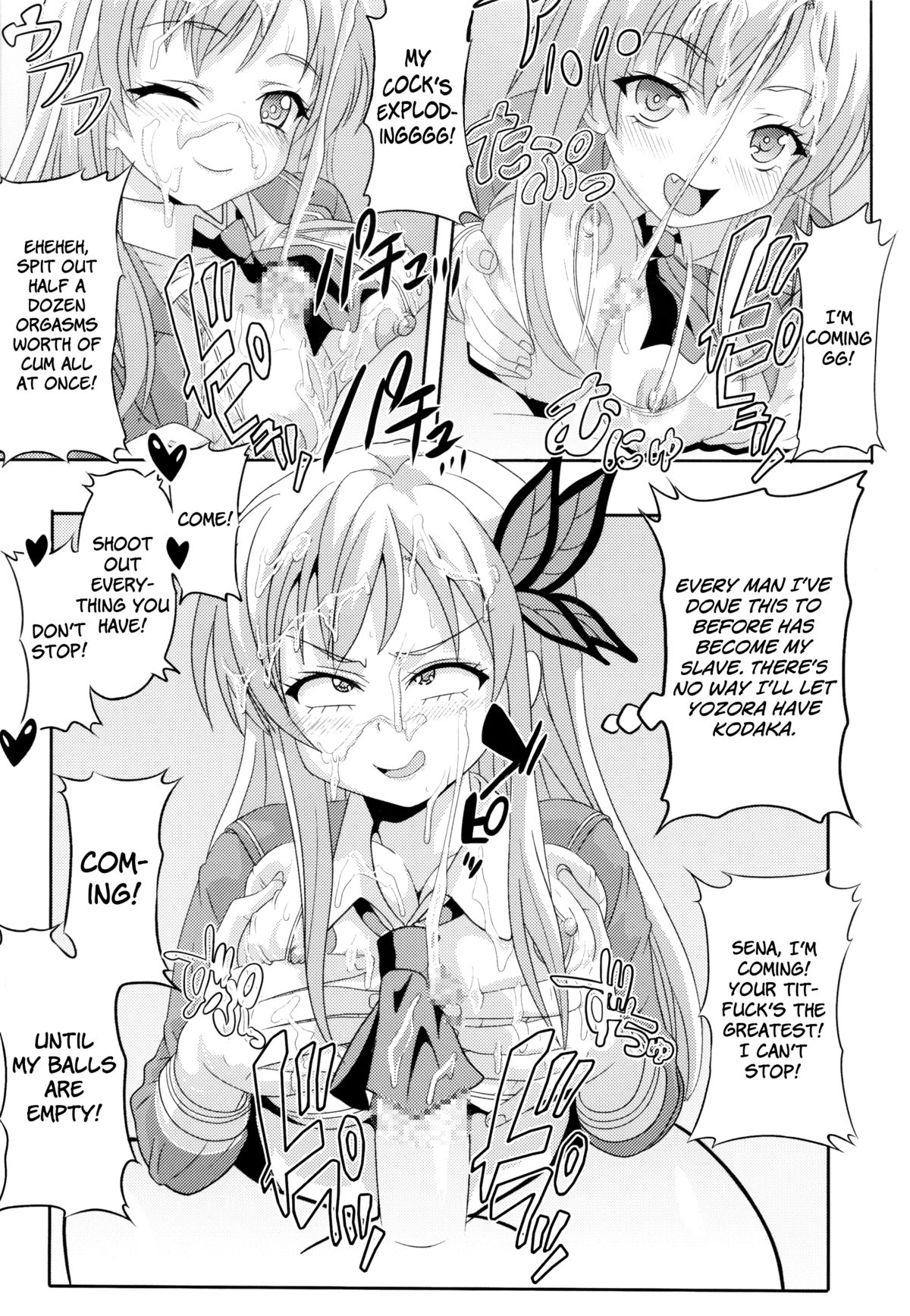 [St. Rio (Kitty)] How I Was Raped into a Trap!! (Boku ha Tomodachi ga Sukunai) [English] =LWB= page 25 full