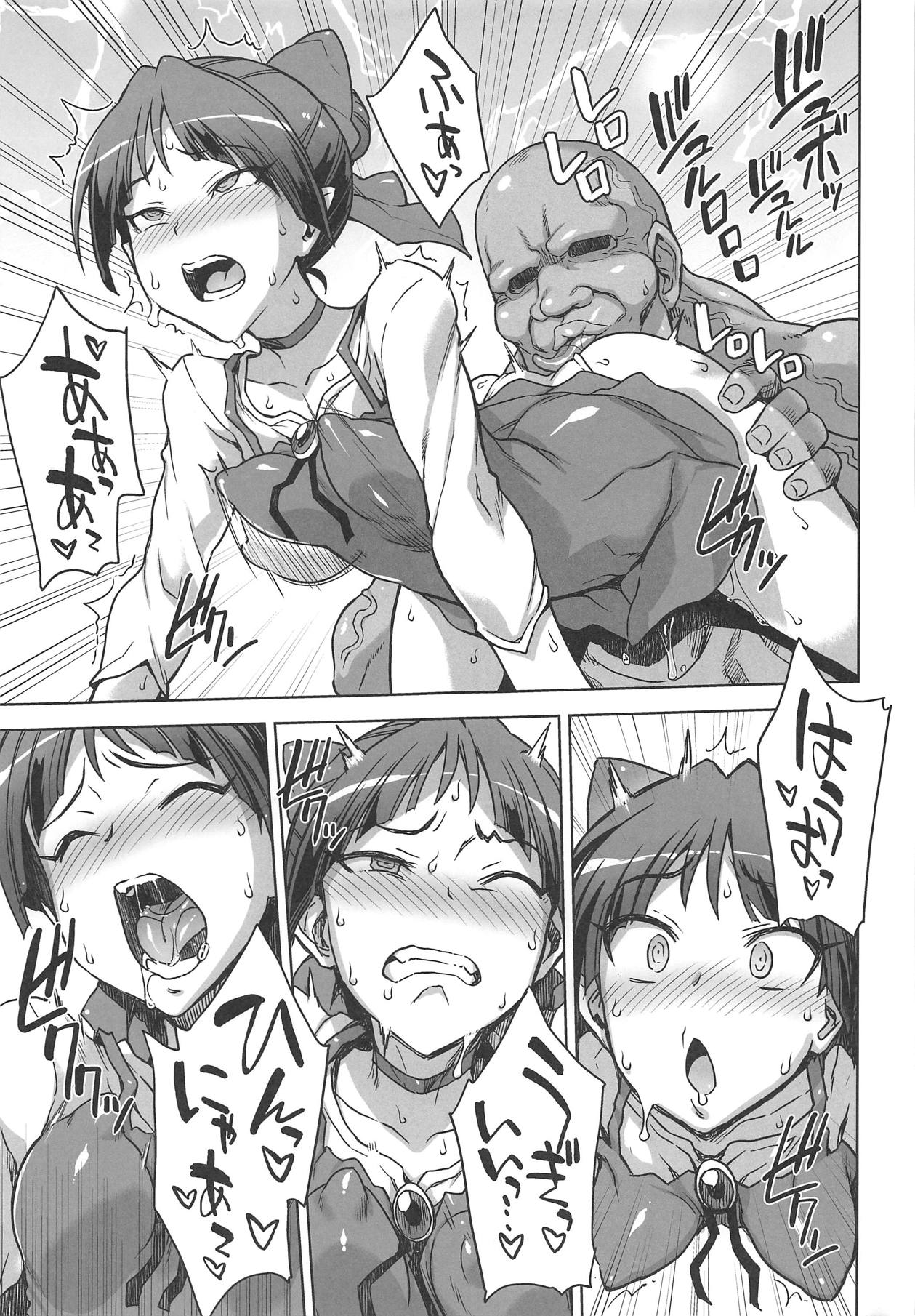 (C95) [Choujikuu Yousai Kachuusha (Denki Shougun)] STRAY GIRLS (Gegege no Kitarou) page 6 full