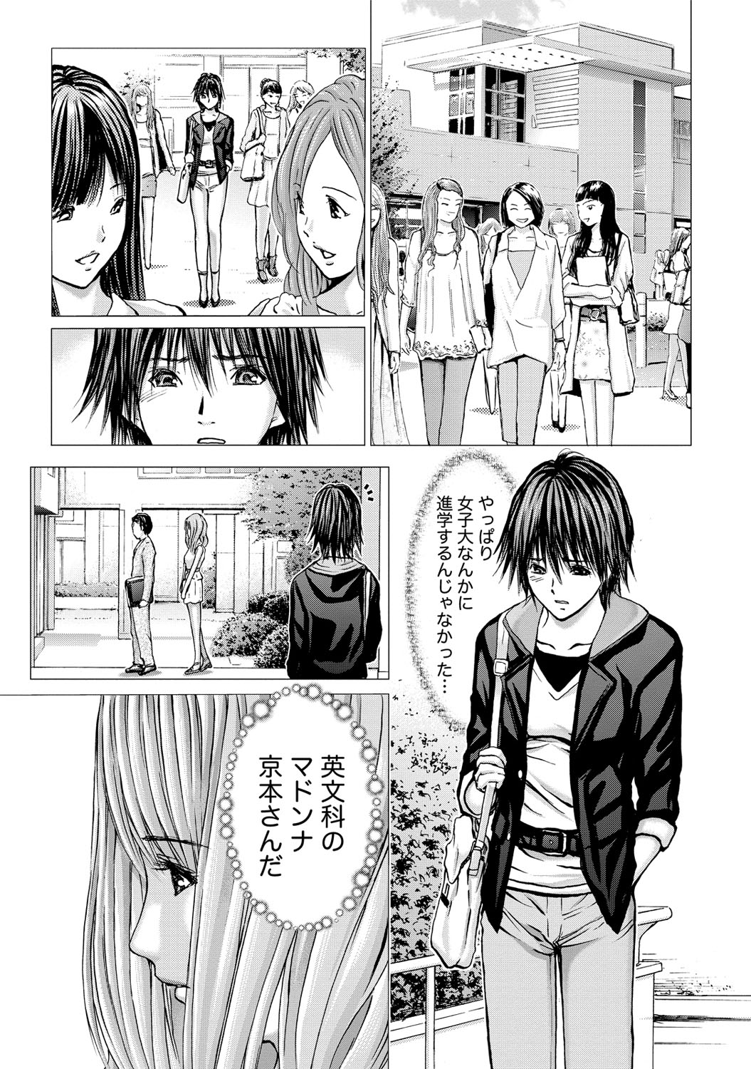 [Adachi Takumi] Queen's Game ~Haitoku no Mysterious Game~ 3 [Digital] page 6 full