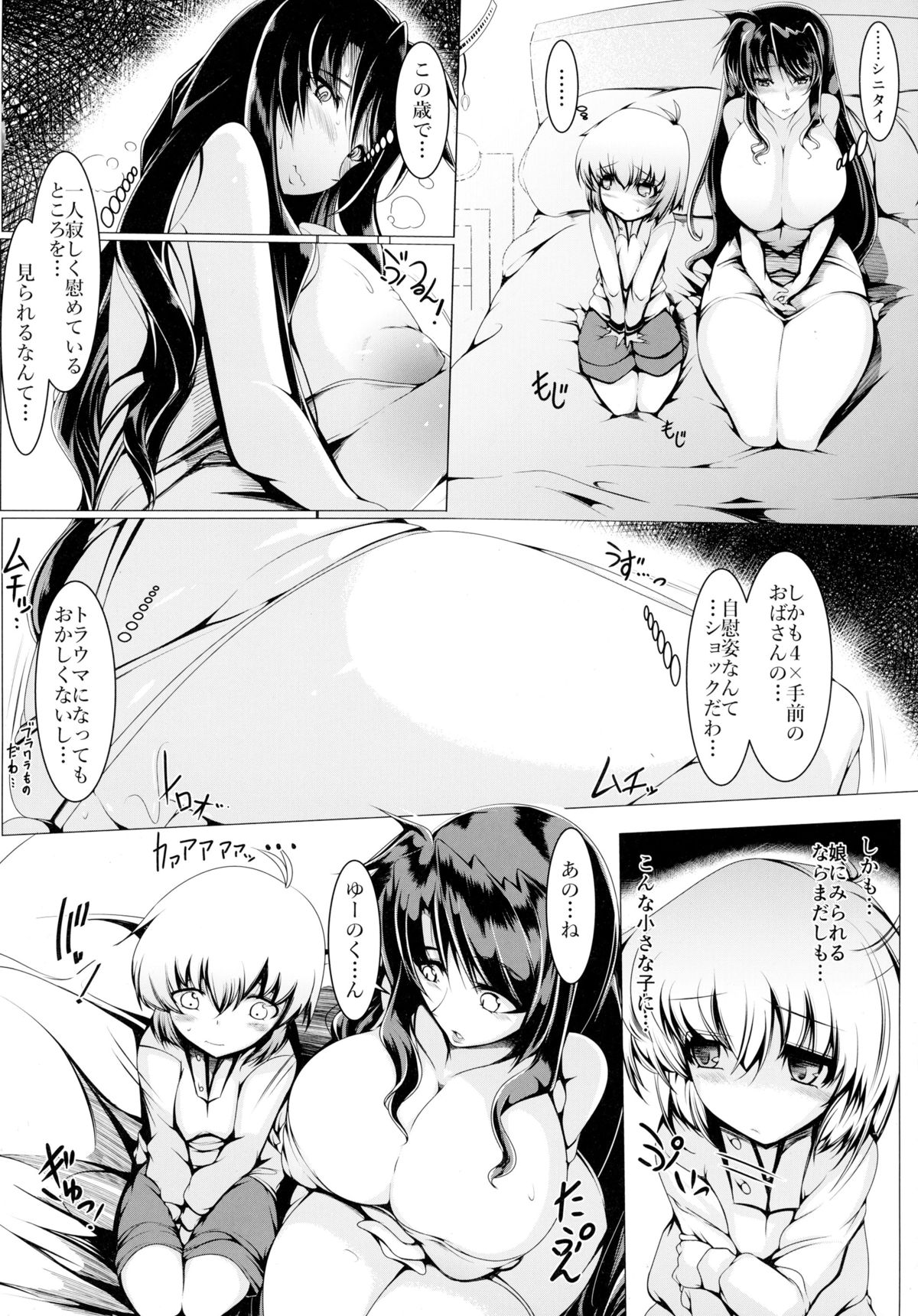 (C89) [EUNOXLINE (U-1)] Testarossa-san-chi no Nichijou (Mahou Shoujo Lyrical Nanoha) page 6 full