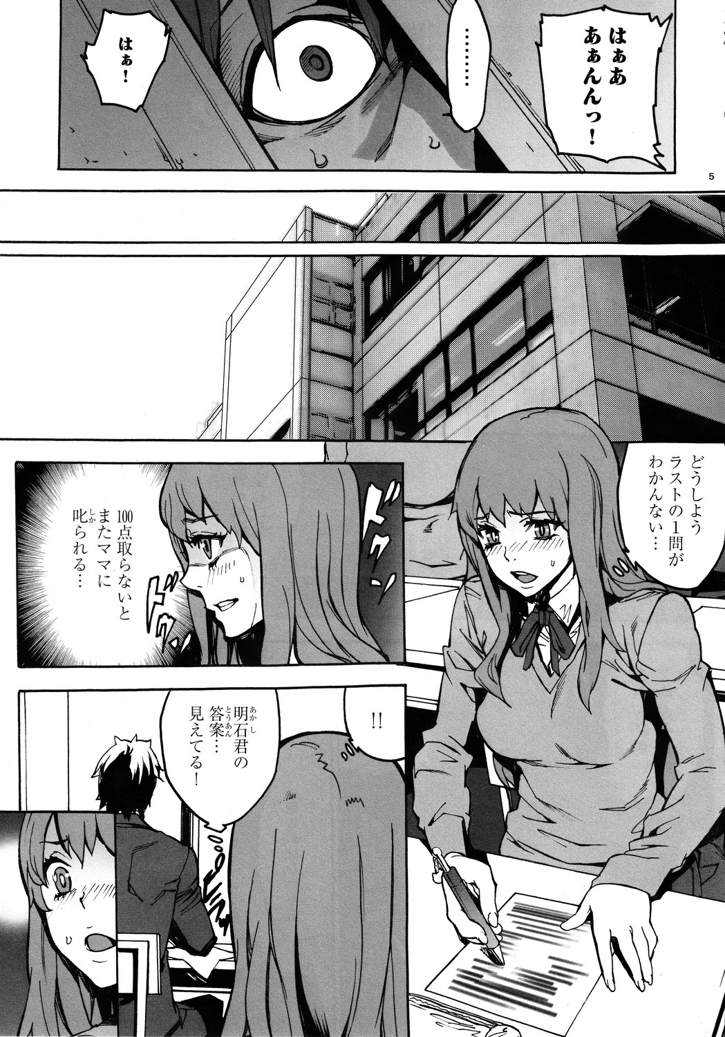 (COMIC1☆6) [Kurohebi Goudousha (OUMA)] Kurohebi 1 page 4 full