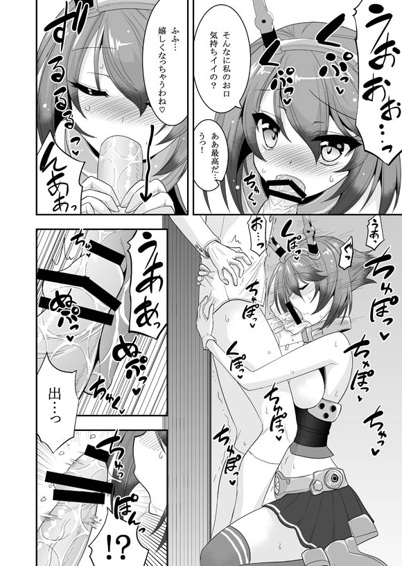 [ASIANBOY (Hasemi Ryo)] Mutsu-chan to Hiasobi Suru Hon (Kantai Collection -KanColle-) [Digital] page 14 full