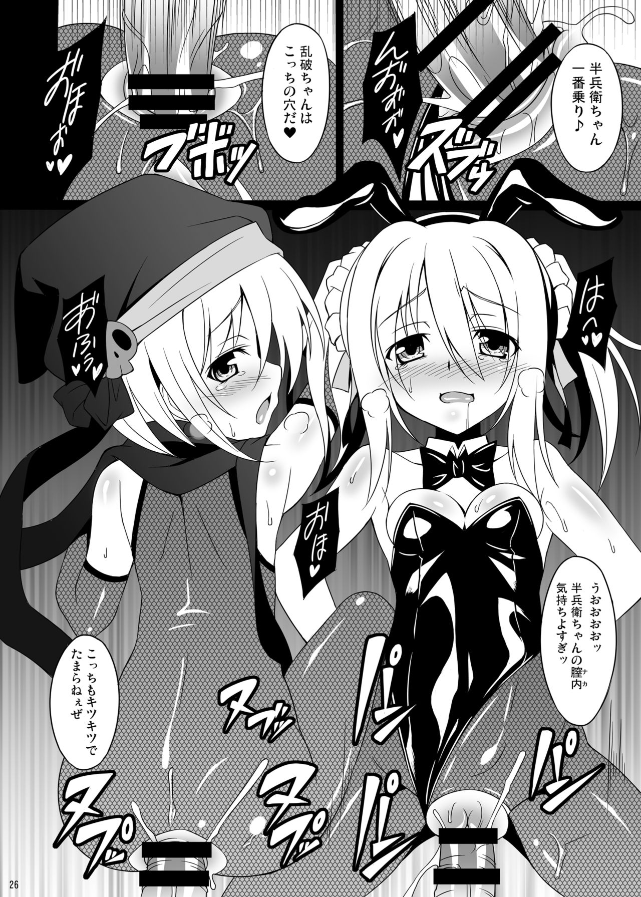 [LemonMaiden (Aoi Masami)] Datenshi X (Oda Nobuna no Yabou) [Digital] page 26 full