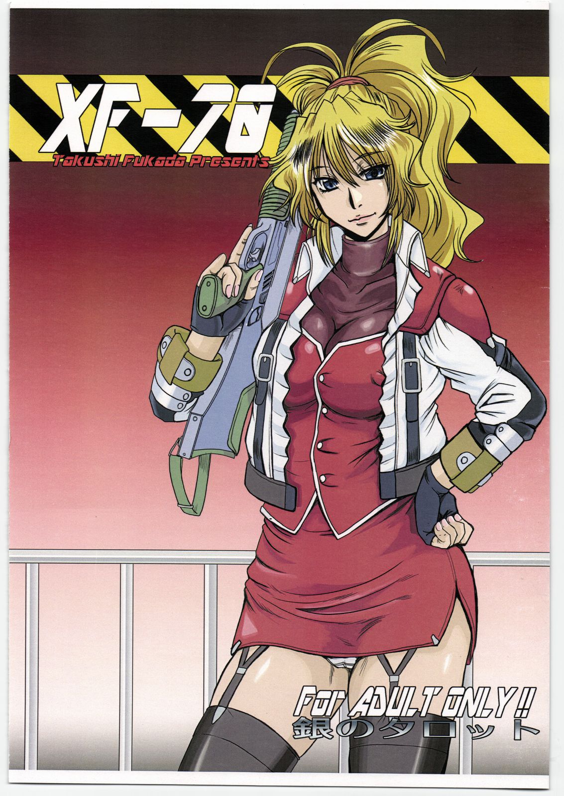 (C79) [Parupunte (Fukada Takushi)] XF-70 (Super Robot Wars) page 1 full
