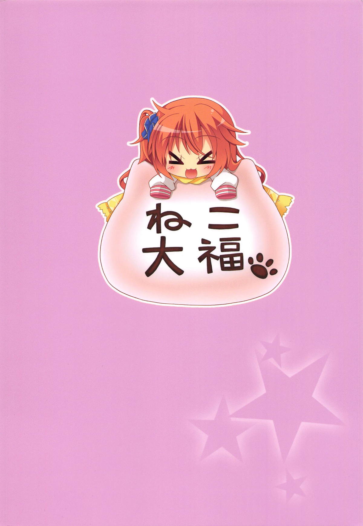 (C95) [Neko Daifuku (Nekono Shiro)] Shokushu to Meguru to Berserker | 触手與美咕嚕與狂ー戰ー士ー (Sanoba Witch) [Chinese] [星幽漢化組] page 19 full