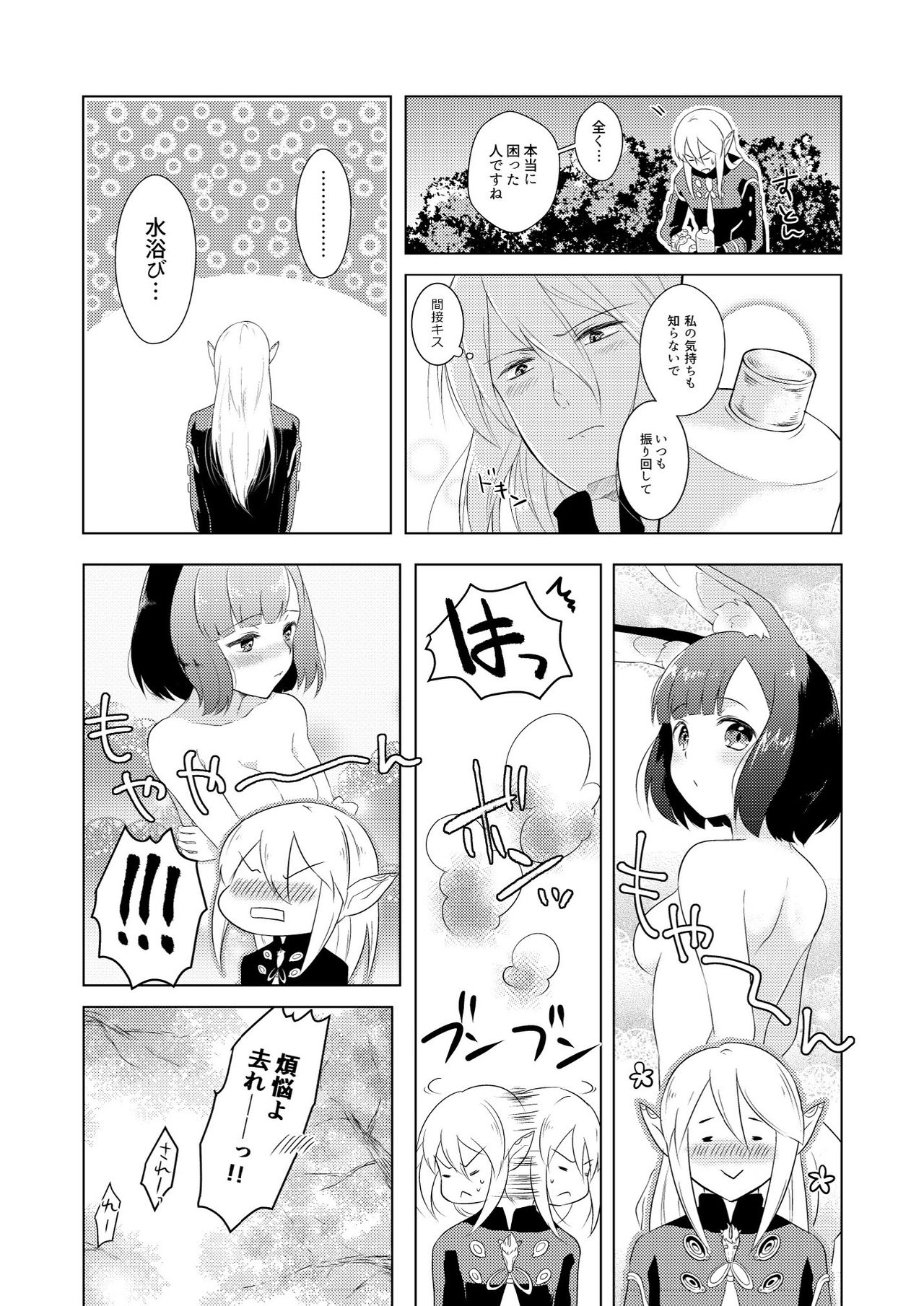 [CALM (Mashiro Shirako)] Hunting! - I'm sure I'll get your heart! (Etrian Odyssey) [Digital] page 7 full