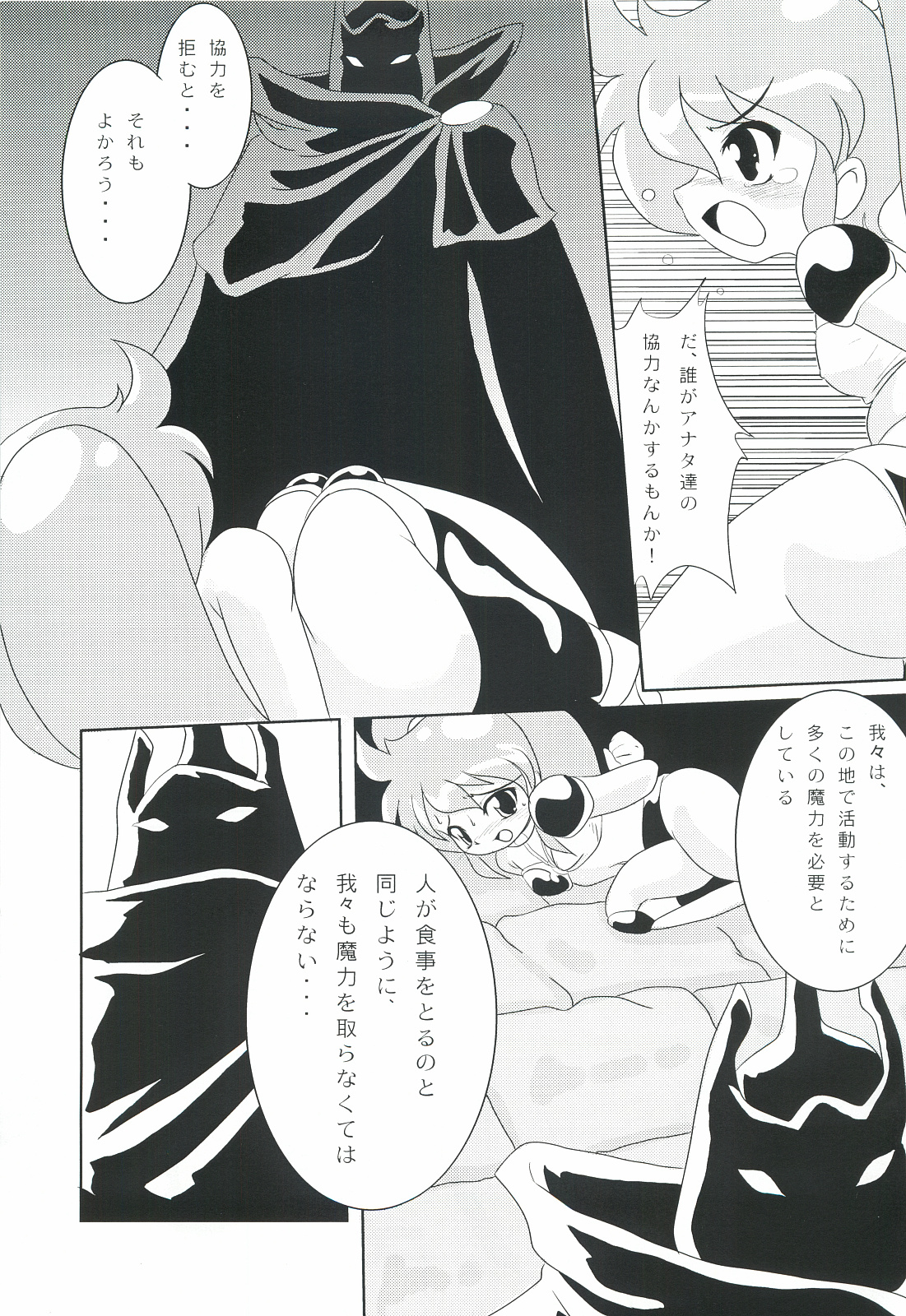 (C66) [MigMig Tsuushinkyoku (Katou-sama)] Cream Carrot vol.3 (Various) page 4 full