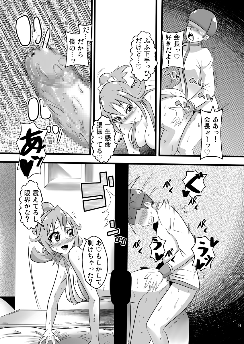 [Namasute Koubou (Indozou)] DokiDoki! Seido Kaichou (DokiDoki! Precure) page 8 full