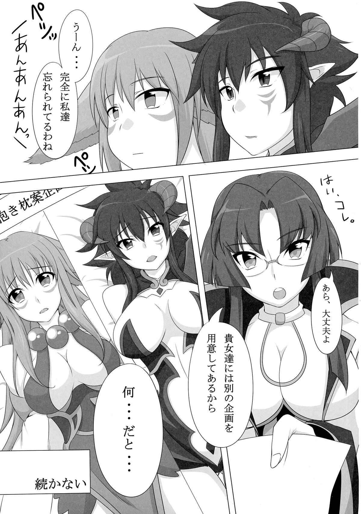 (C87) [Ennui-tei (Tsurugi Hikaru, Ousawa Kanata)] Momoiro Shunga (Momo Kyun Sword Yuki to Hakugin no Shoujo) page 25 full