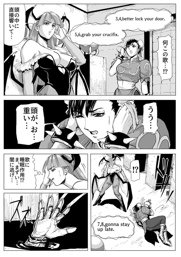 [Patton Shogun] Chou Kichiku Bijo Kakutouka Dasshutsu Game (Various) page 21 full