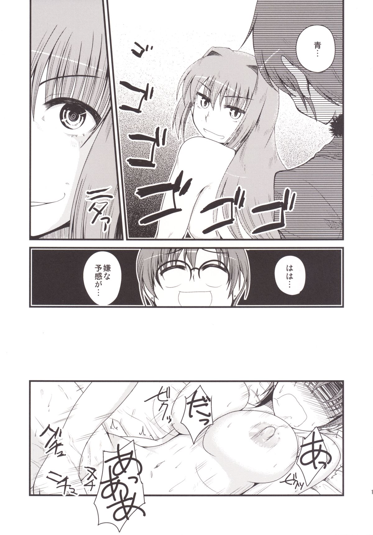 [Youtoujirushi (Arami Taito)] Ittsu Main 2 (Mahou Tsukai no Yoru) [Digital] page 15 full