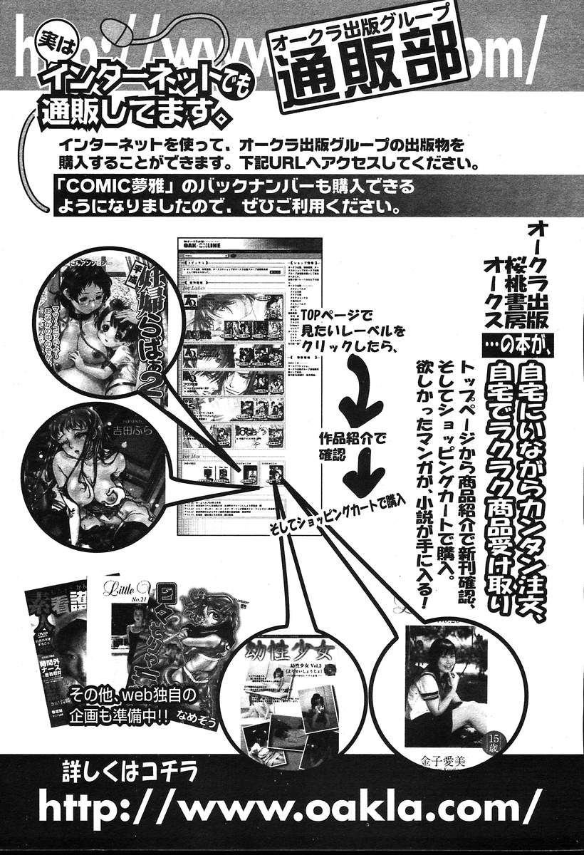 COMIC MUGA [2004-08] Vol.12 page 425 full