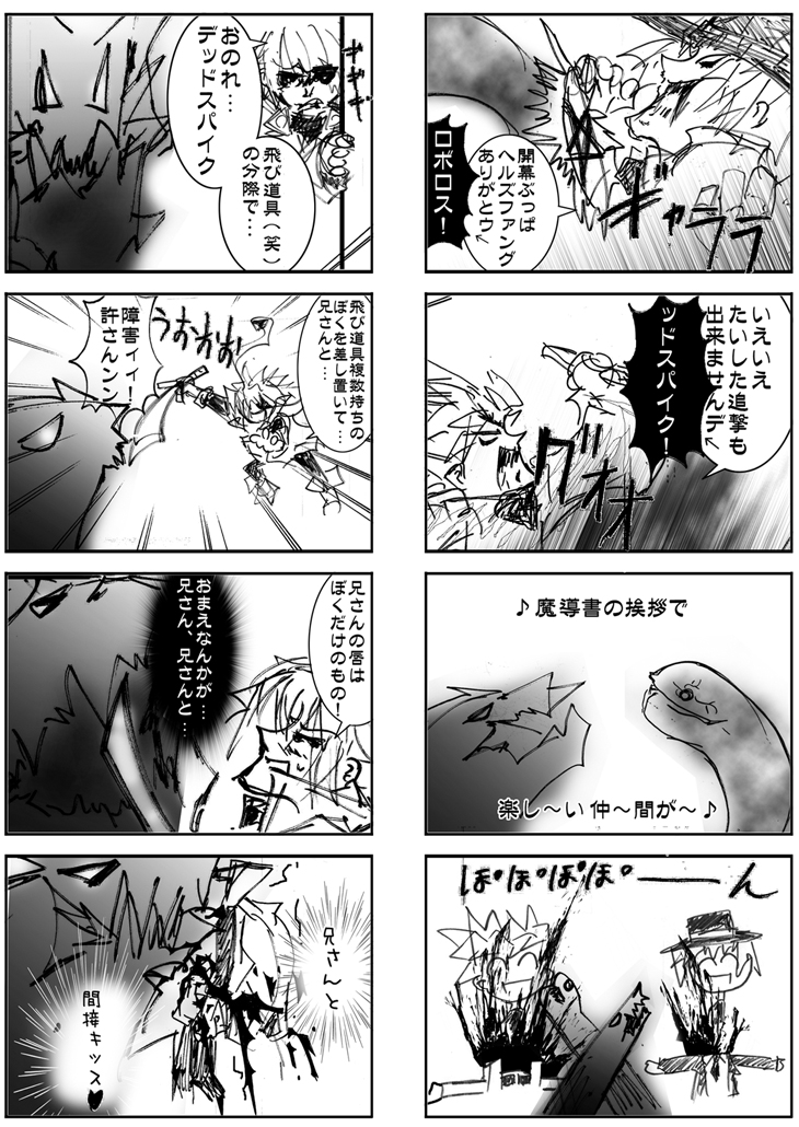[Kotodama Kenkyuukai] Real Oisha-san Gokko (Blazblue) page 22 full