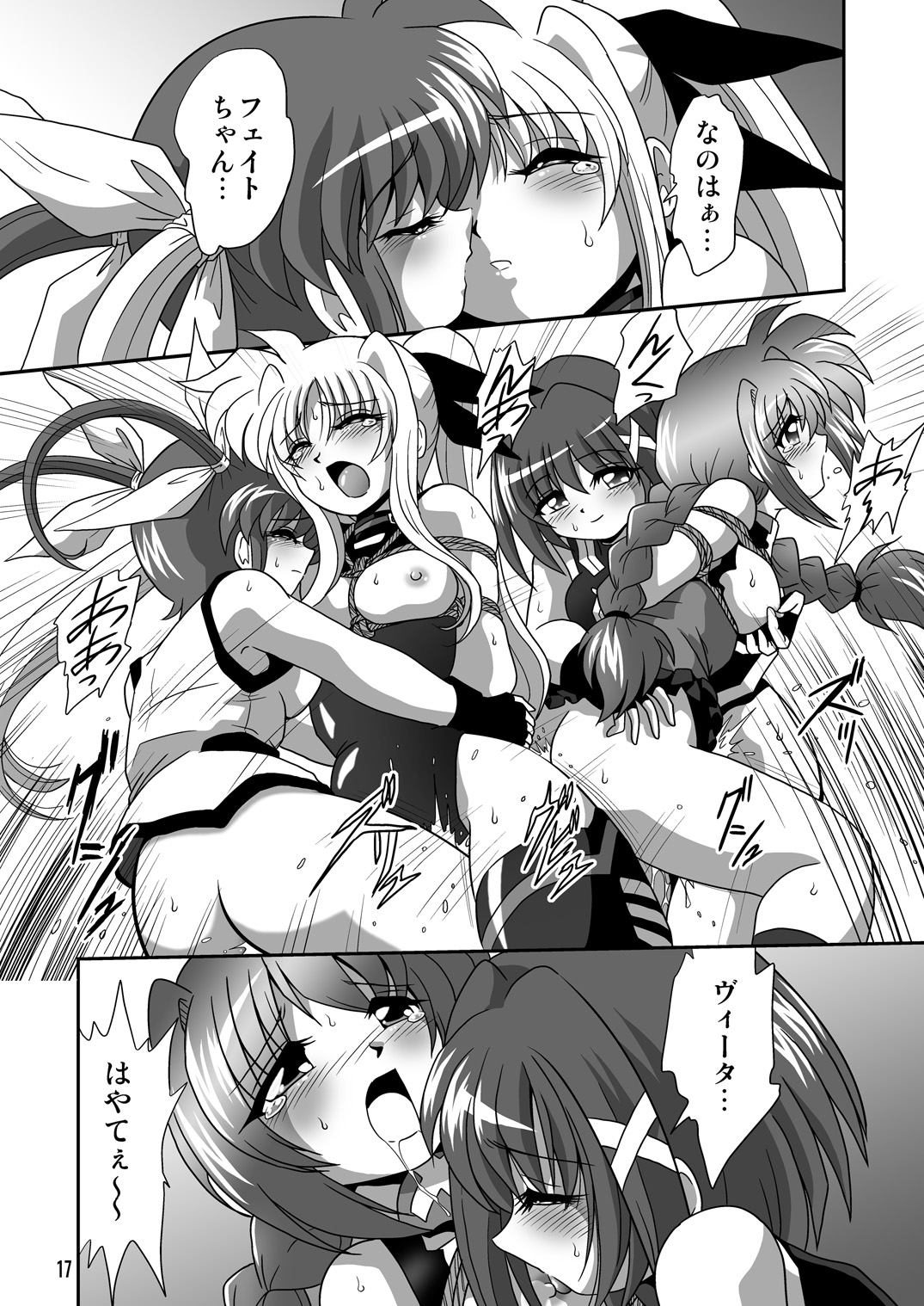 [Thirty Saver Street 2D Shooting] Storage Ignition 7 (Mahou Shoujo Lyrical Nanoha) page 17 full