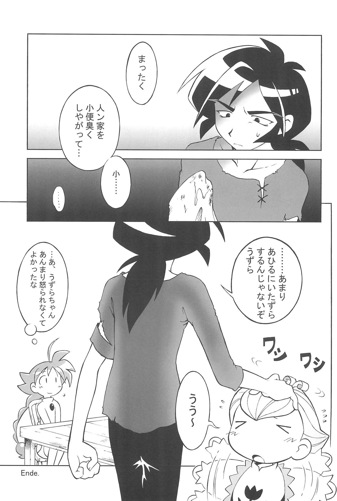 (C64) [Cannibal Milk (Senju Rion)] Anastasia (Princess Tutu) page 15 full