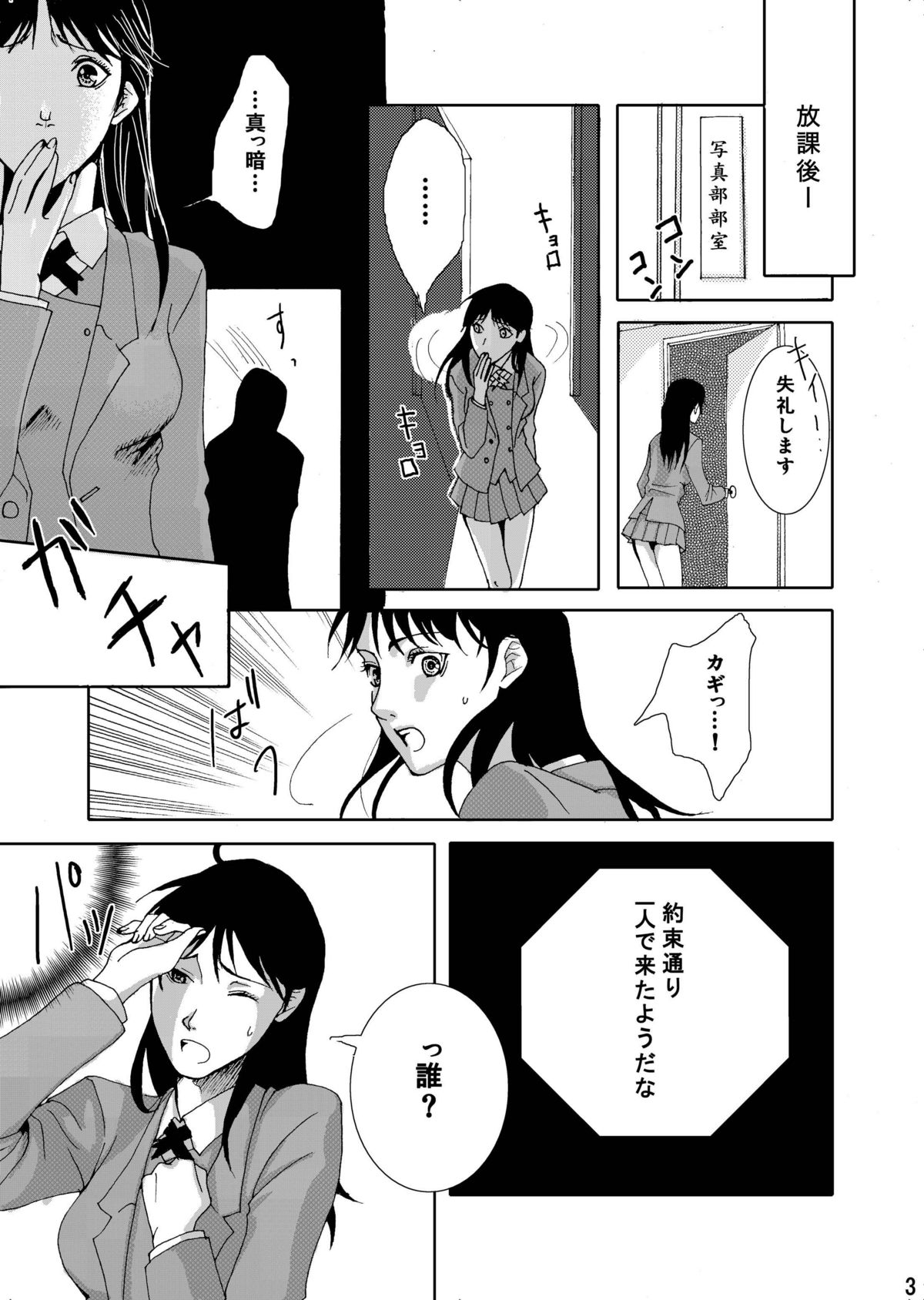 (C73) [Bakuenken-R (Meishanhiro, Inumodoki)] Nanase Shoujo no Jikenbo Case (The Kindaichi Case Files) page 5 full