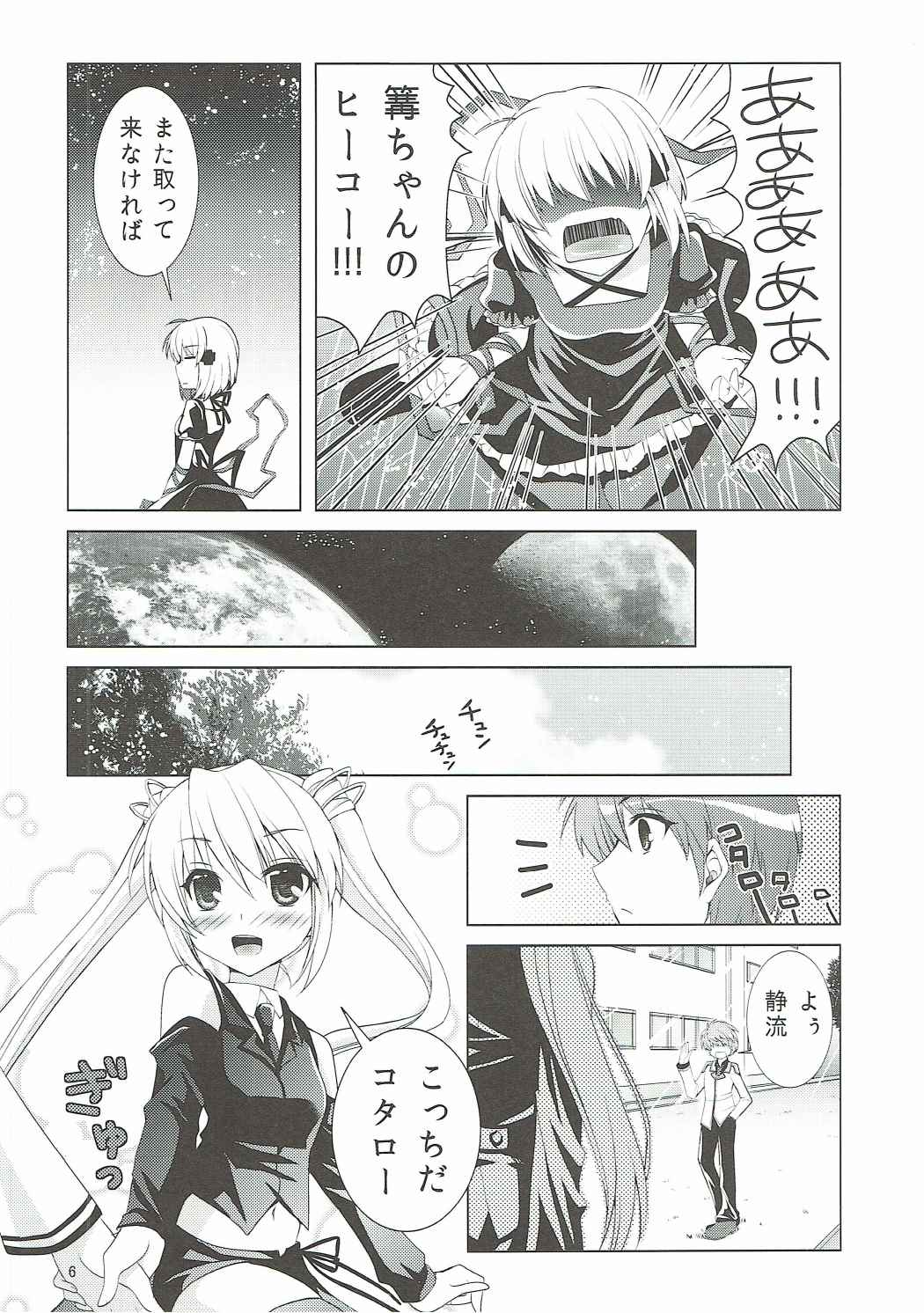 (C91) [Kuronekotei (Chibinon☆)] Harem Festa! (Rewrite) page 5 full