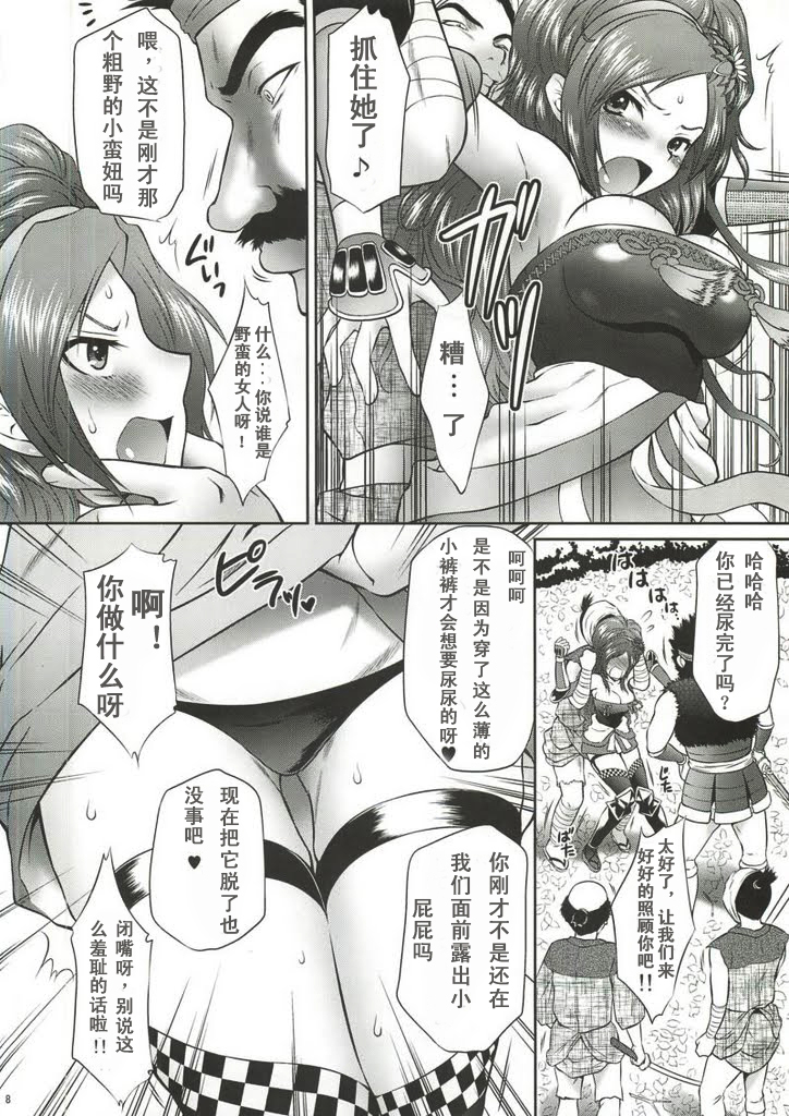 (COMIC1☆4) [U.R.C (Momoya Show-Neko)] Kaihime Muzan (Samurai Warriors)(Chinese) page 7 full