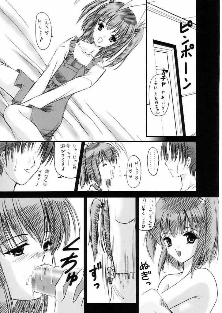 (C61) [TRAP (Urano Mami)] Shimensoka 10 (Pia Carrot e Youkoso!!) page 10 full