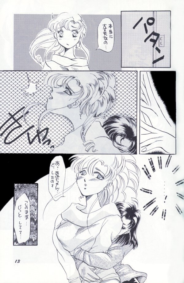 Kangethu Hien [Sailor Moon] page 10 full