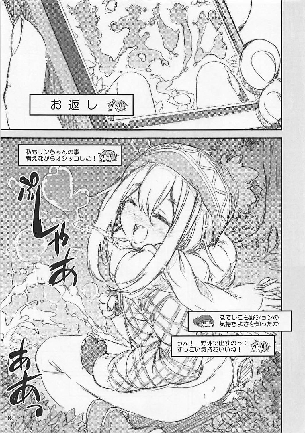 (COMIC1☆13) [Magic Private Eye (Mitsuki Mantarou)] Nurunuru Camp (Yuru Camp) page 5 full