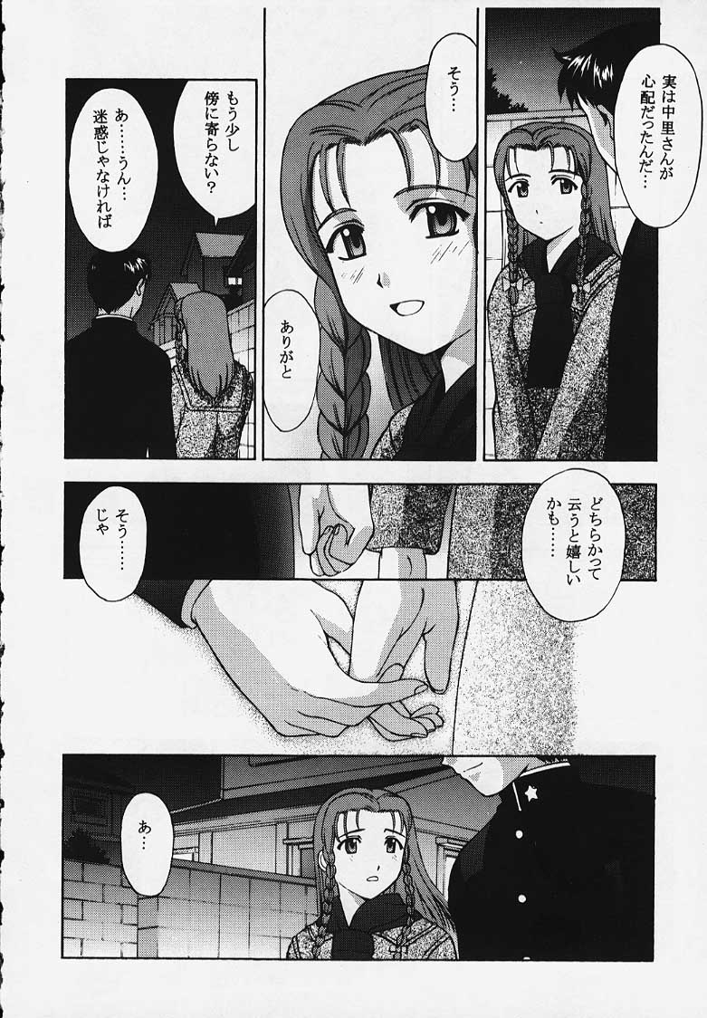 (C57)[Secret Society M (Kitahara Aki)] Kore wo Koi to Iemashou ka? (True Love Story 2) page 60 full