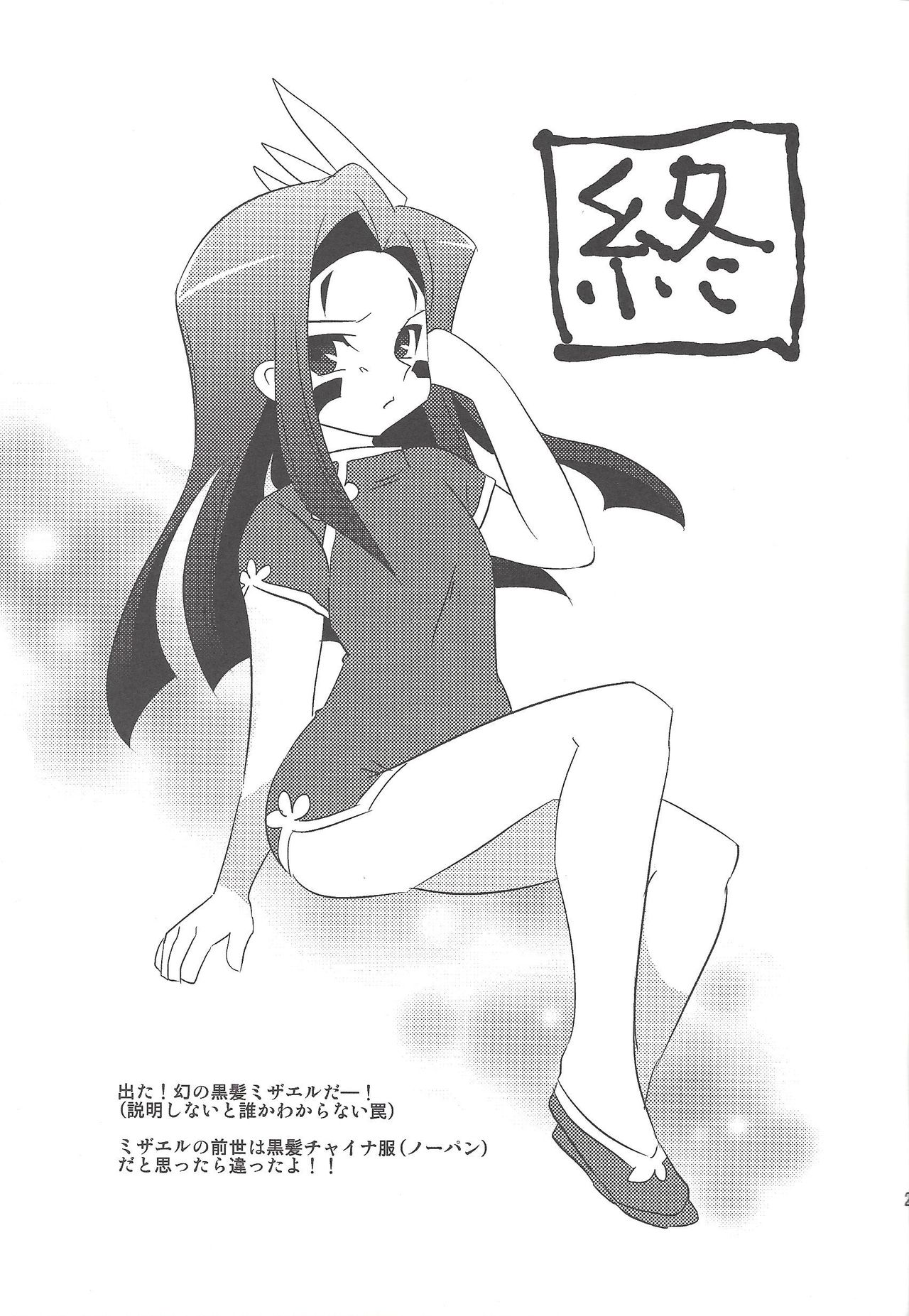 (Sennen Battle in Nagoya) [Amuzan (Amu)] Sundome de Jirasareta Mizael ga Nakama-tachi to... (Yu-Gi-Oh! ZEXAL) page 20 full