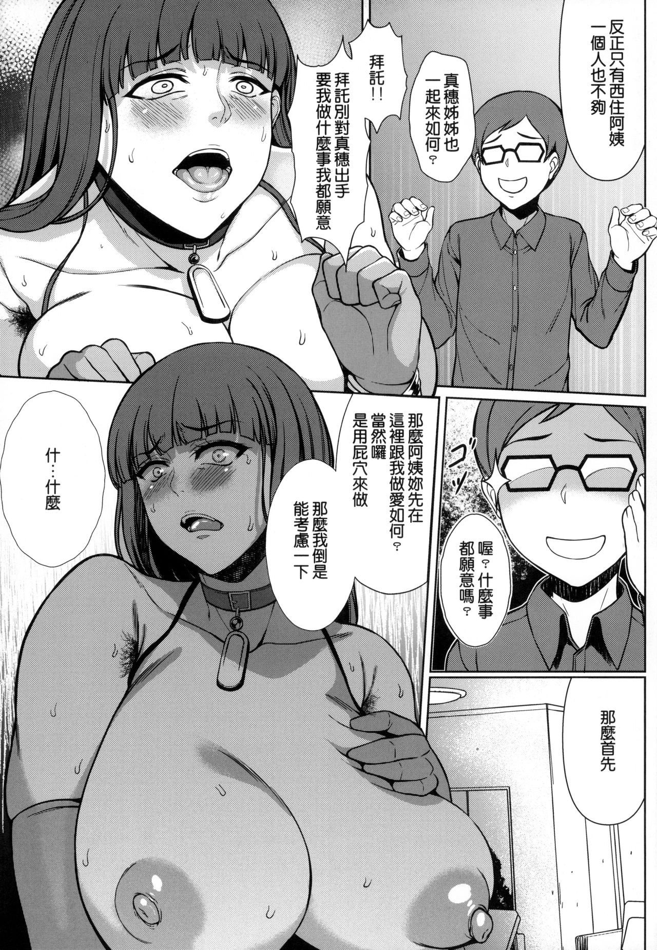 (FF31) [Bomb Shelter (Orange Bull)] Nishizumi Fuuzoku-ryuu + (Girls und Panzer) [Chinese] page 13 full