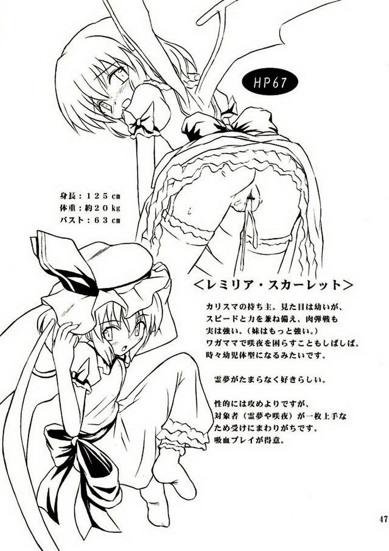 (Reitaisai 2) [Takakuya (Takaku Toshihiko)] Touhou Youjo Ranbu 2 (Touhou Project) page 46 full