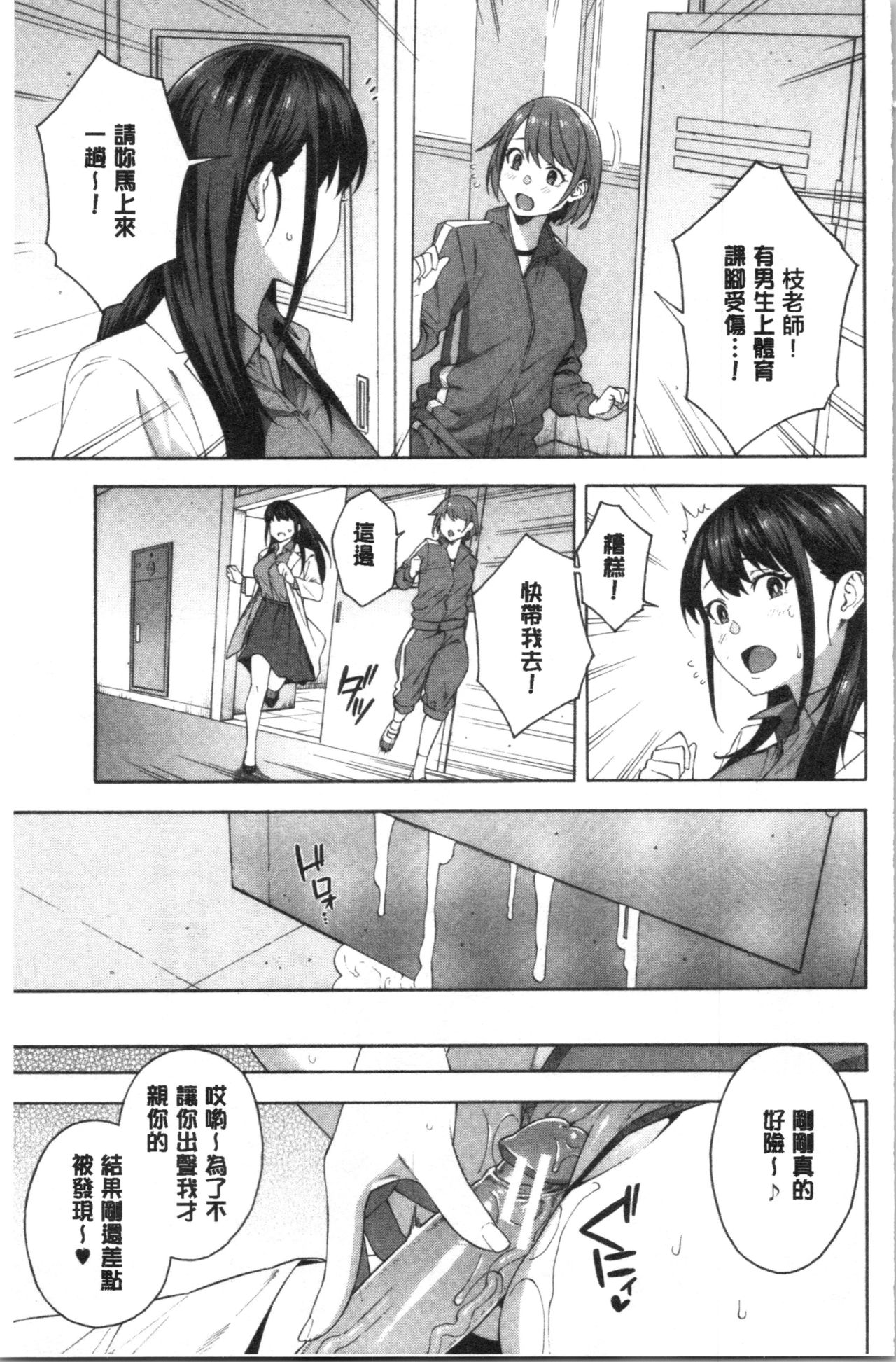 [Zonda] Okashite Ageru | 讓你來侵犯我 [Chinese] page 32 full