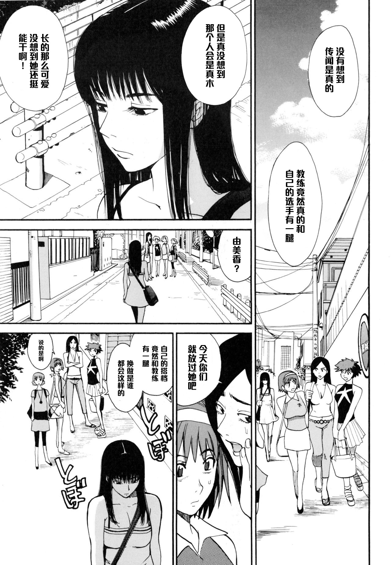 [Kamitsuki Manmaru] Runners High (Inka no Mezame) [Chinese] [黑条汉化] page 7 full