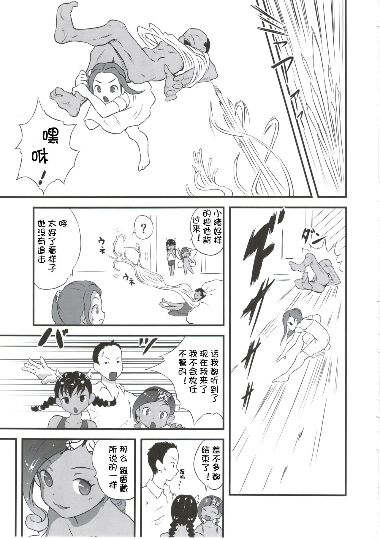 (C91) [popin'rabbit (Esora Koto)] Yurori Kyouiku Go [Chinese] [零食汉化组] page 12 full