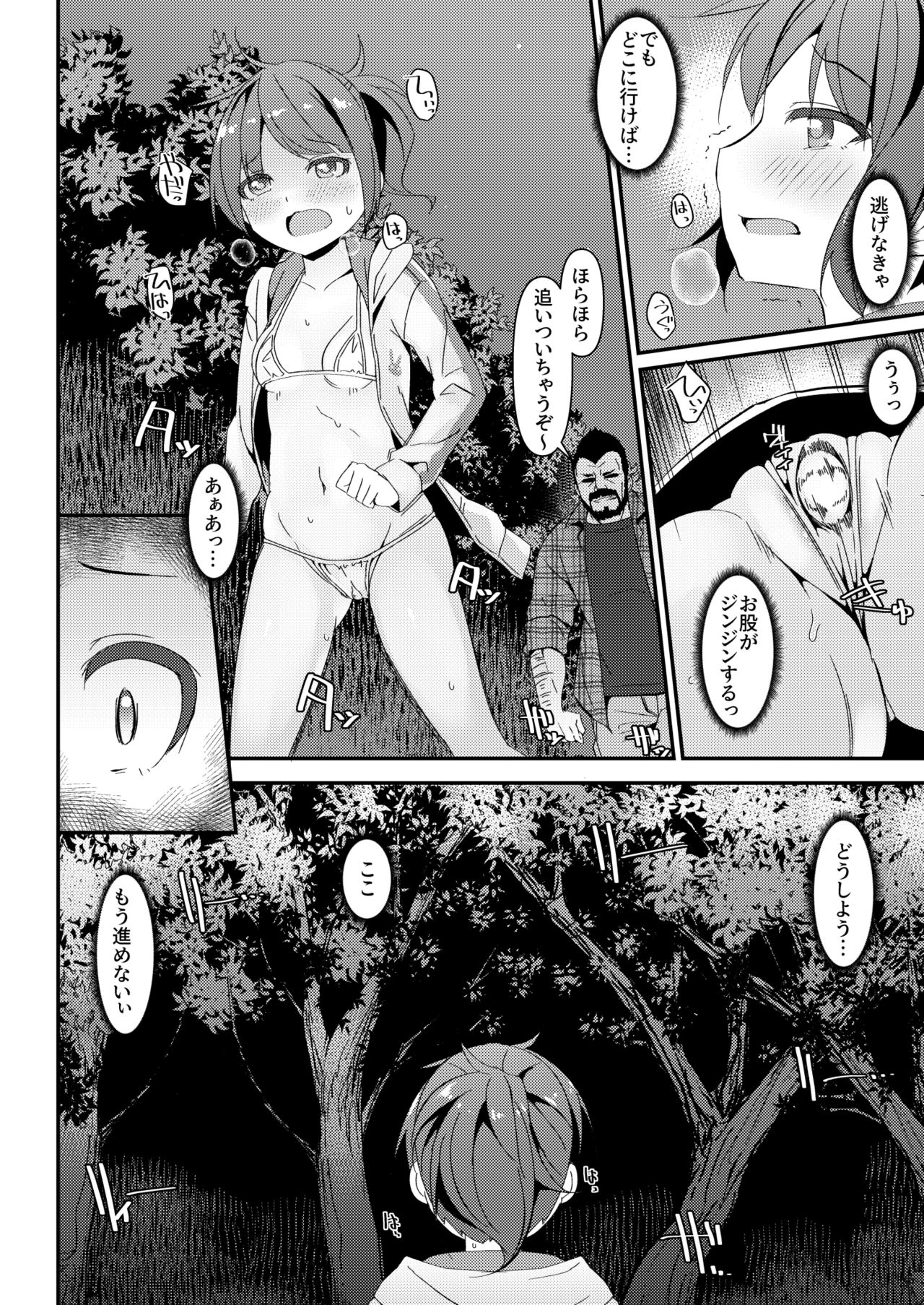 [Art Jam (Art Jam)] JC Idou Kouishitsu (Nise) no Sanninme... Aihara Ayumi [Digital] page 13 full