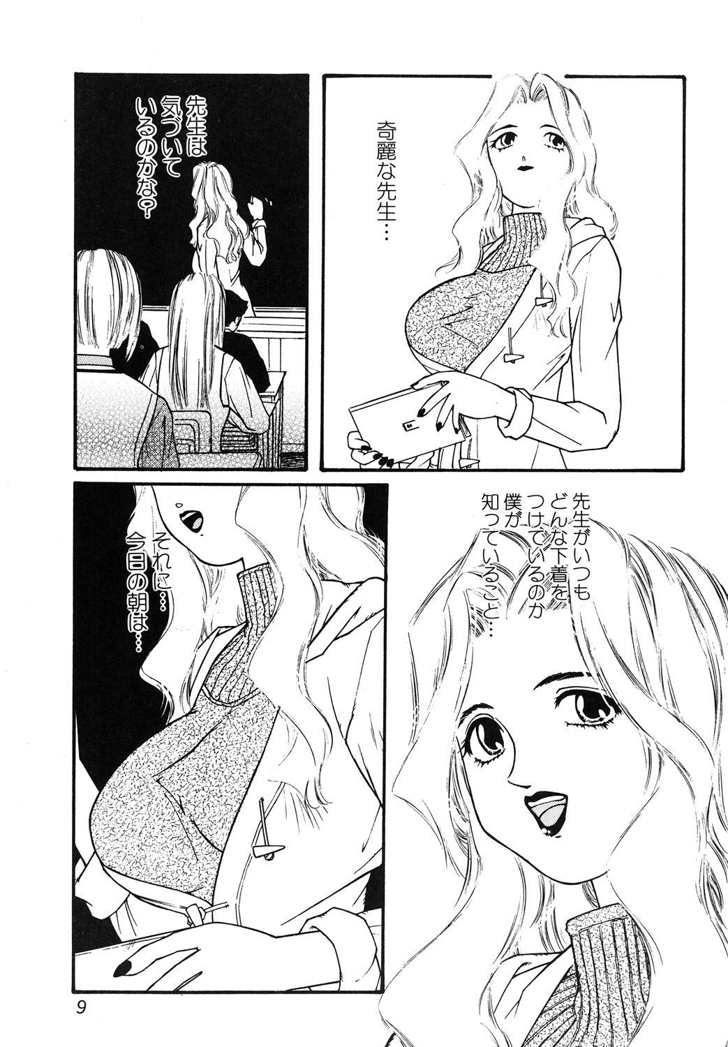 [Protonsaurus] Yuukaihan [Digital] page 9 full