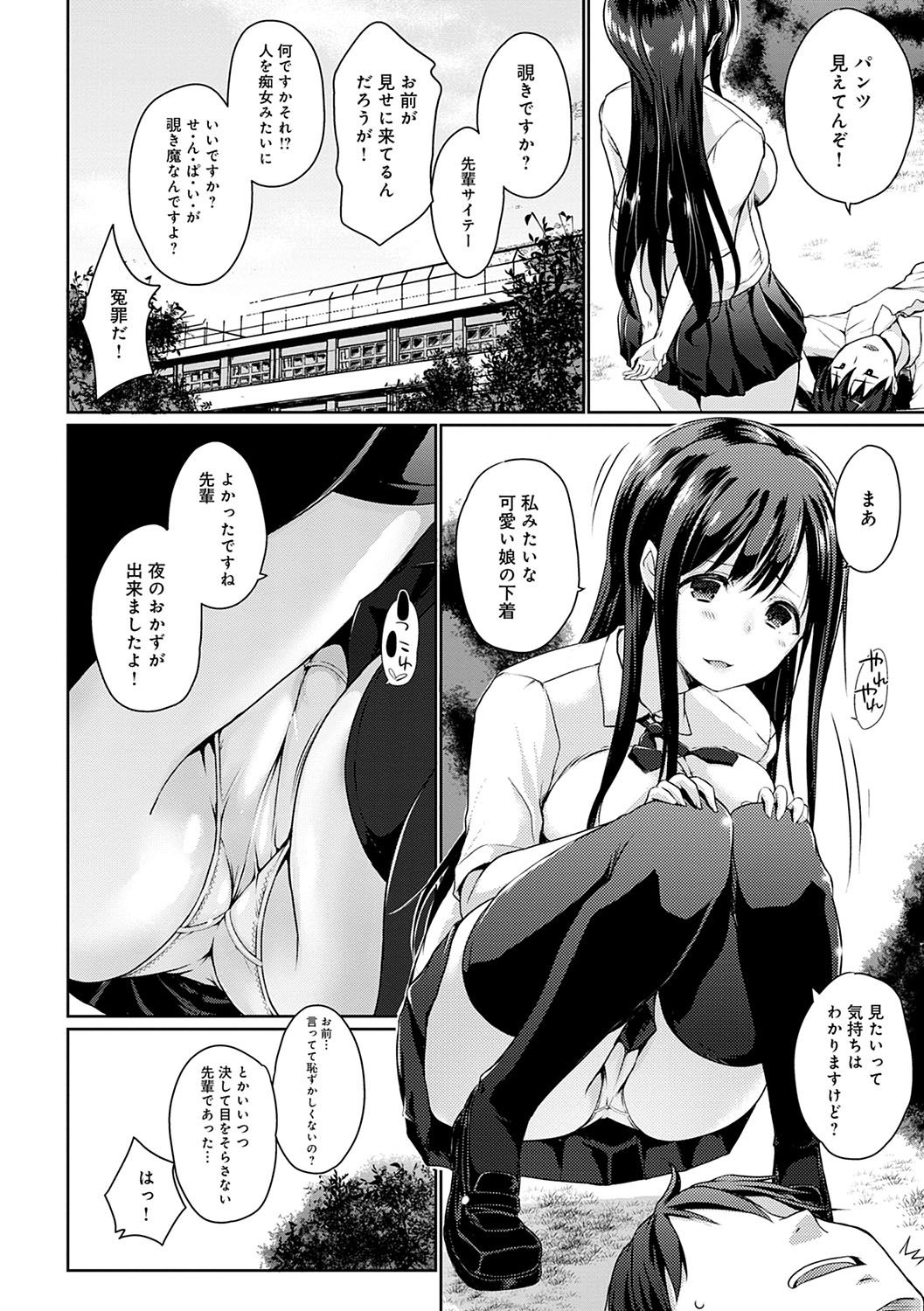 [Kaiduka] Hora Hora Senpai Koko ni Kawaii Kouhai-chan ga Imasu yo? [Digital] page 7 full