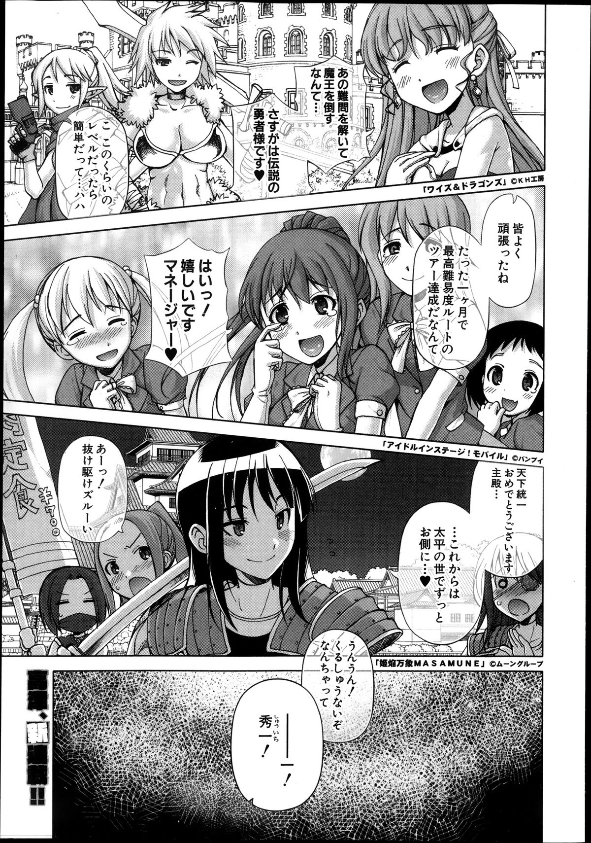 [Takatsu] Ousama App Ch.1-5 page 1 full