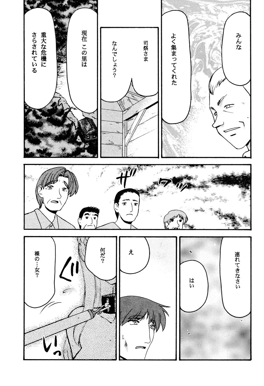 (CR34) [LTM. (Hajime Taira)] Nise Dragon Blood! 12 1/2 page 25 full