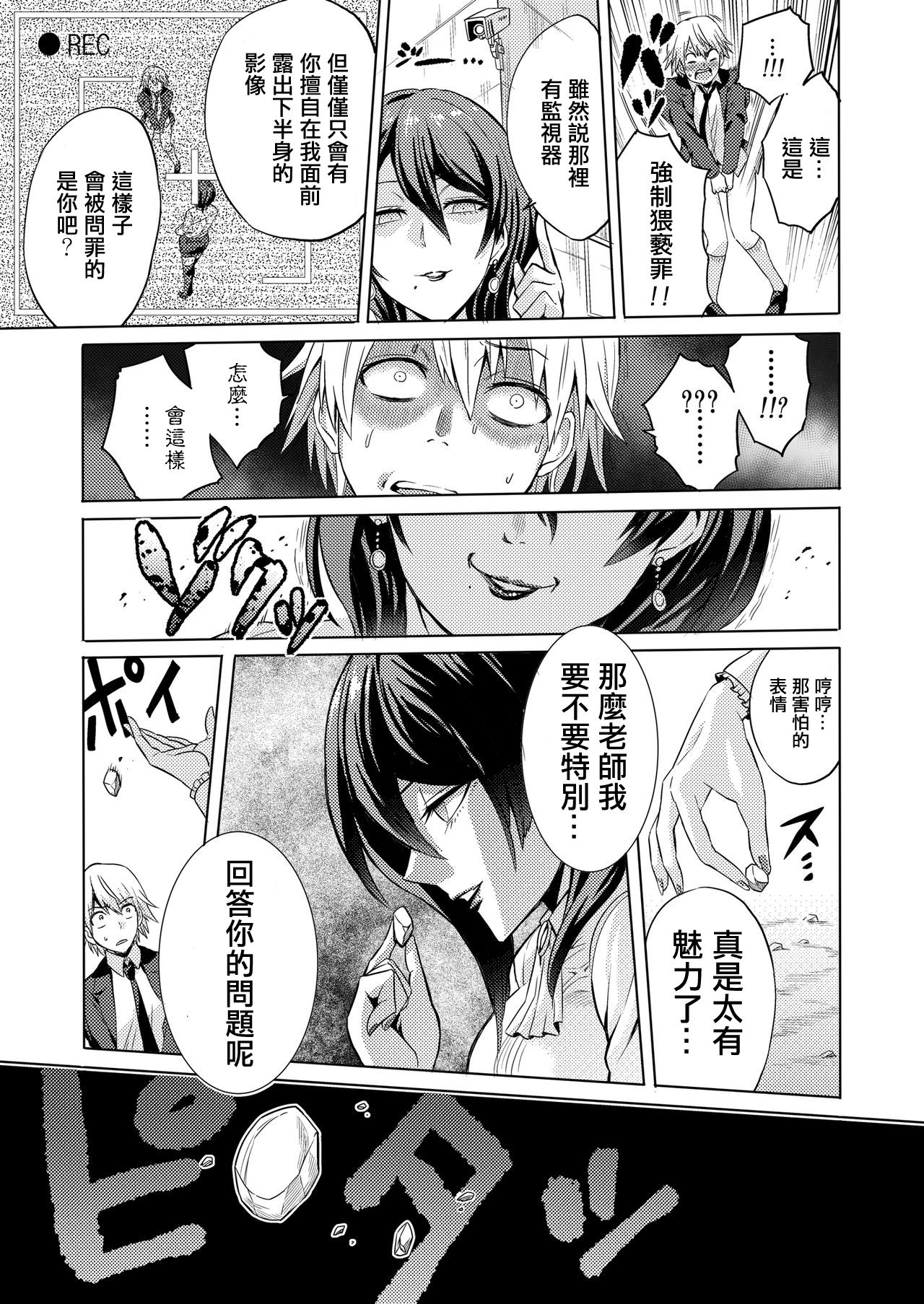 [bose no Doujin Manga Kenkyuujo (bose)] Jikan no Majo ~Eroi Onee-san ni Jikan Teishi Sarete Iroiro Sarechau Ohanashi~ [Chinese] [輝夜漢化] page 8 full